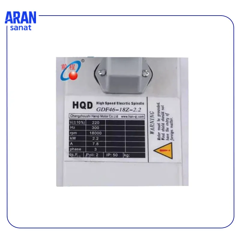 اسپیندل موتور هوا خنک HQD مدل GDF46-18Z/2.2 (aransanat.shop)